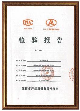 檢驗(yàn)報(bào)告