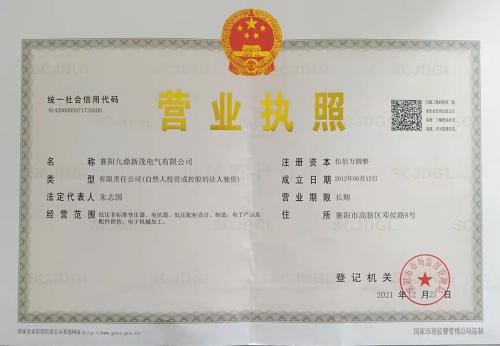 企業(yè)法人營(yíng)業(yè)執(zhí)照